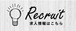 Recruit;Ϥ