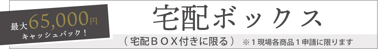 スマート宅配BOX 宅配BOX付き機能門柱　LIXIL　リクシル　お庭にGotoキャンペーン対象商品