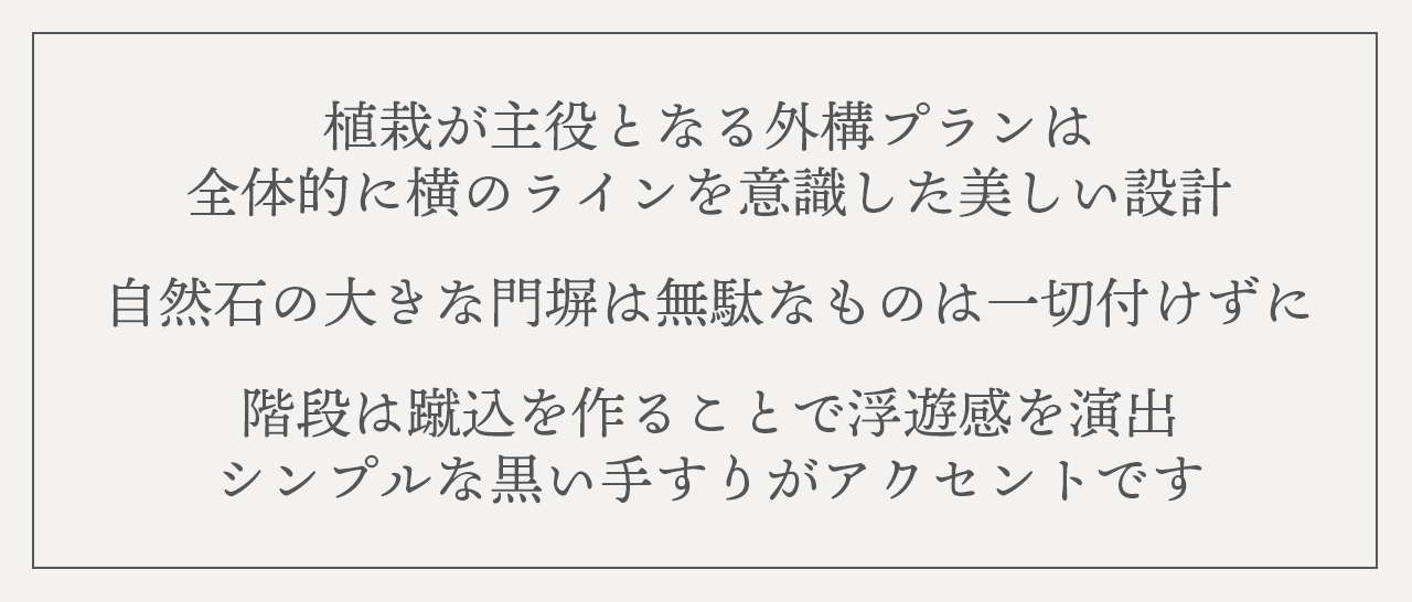 新築外構　施工内容のご紹介