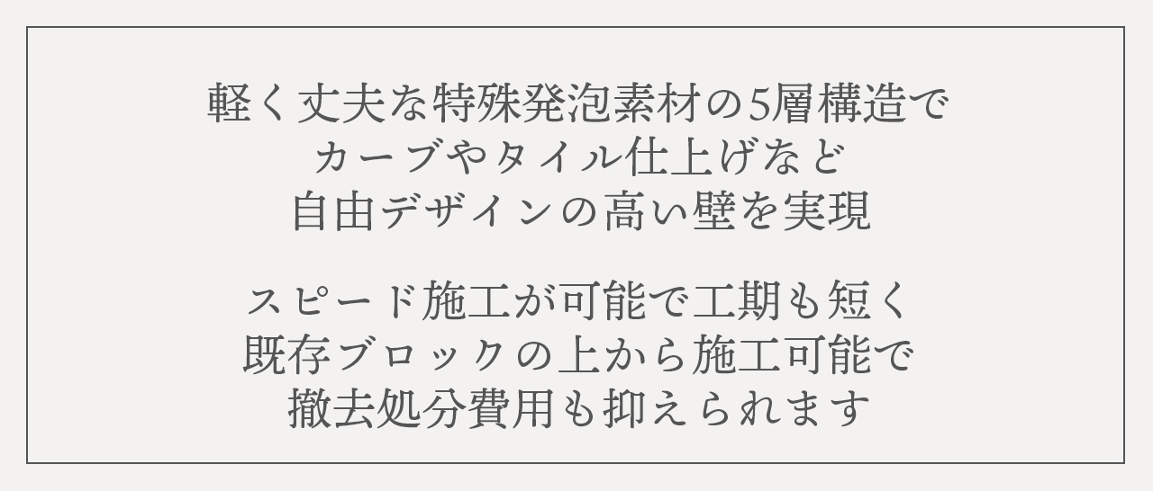 GAW　グランドアートウォールのご紹介