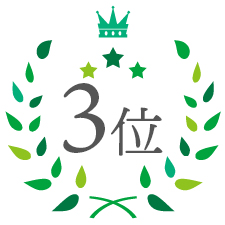 3位