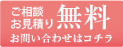 福岡・熊本・大分・佐賀・山口のエクステリア・ガーデニング・外構・造園のご相談・お見積り無料