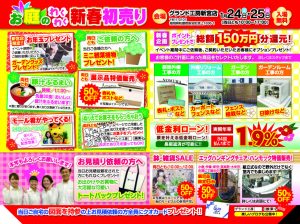 新宮店イベント内容