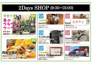 2DaySHOP