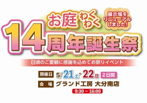 グランド工房　誕生祭　展示場