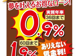 ガーデン工事　お得　ローン　低金利キャンペーン　グランド工房