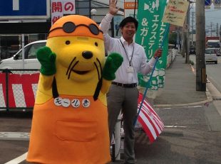 モール君　益永エリアマネージャー　グランド工房　飯塚店　国道201号線　モグラ　かわいい