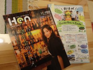 Hen　飯塚　筑豊　地域情報誌　イベント情報　グランド工房飯塚店