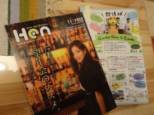 Hen　飯塚　筑豊　地域情報誌　イベント情報　グランド工房飯塚店