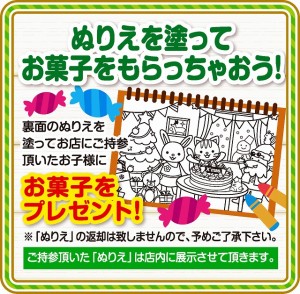 グランド工房　飯塚店　クリスマスイベント　ぬりえ　子供