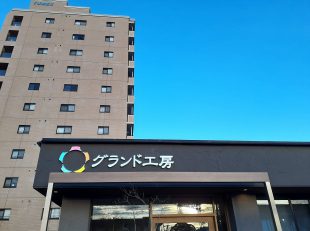 グランド工房　佐賀店　ガーデン　外構