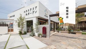 相模原店