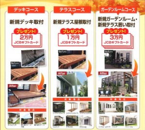 LIXIL　お取替えキャンペーン　グランド工房相模原店