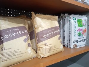 グランド工房　湘南店　肥料